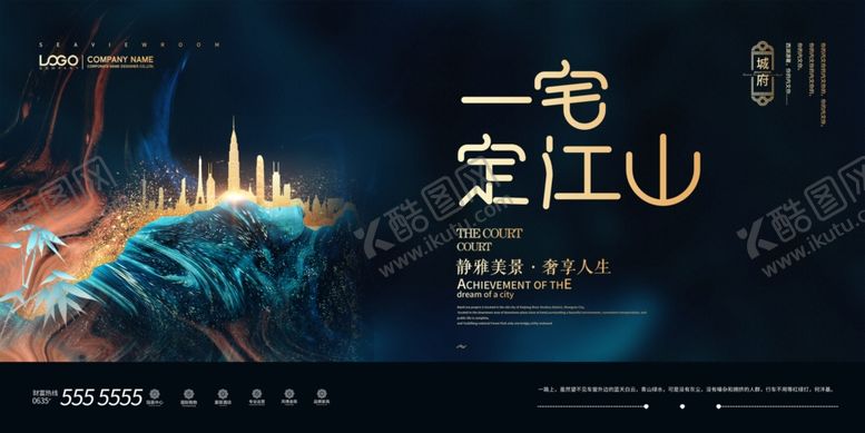 编号：10529809251042517448【酷图网】源文件下载-房地产展板