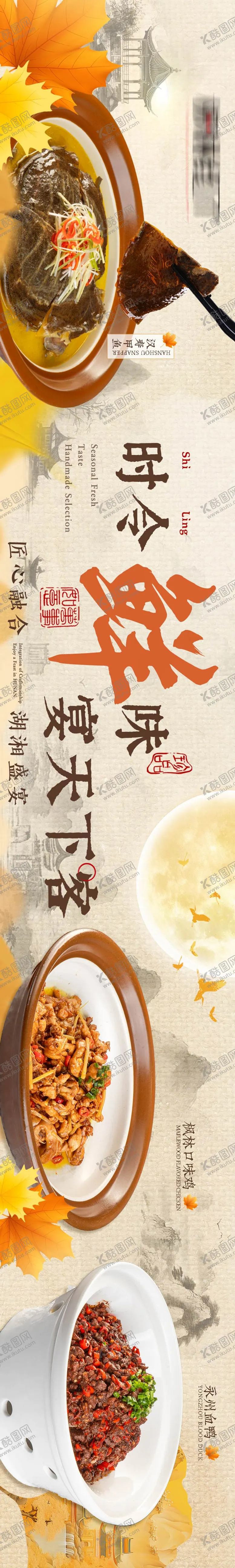 编号：29066303141336341174【酷图网】源文件下载-大众点评餐饮五连图