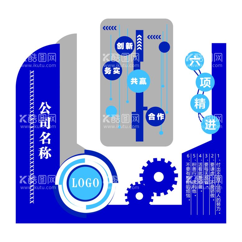 编号：04913510012039228027【酷图网】源文件下载-公司科技文化墙