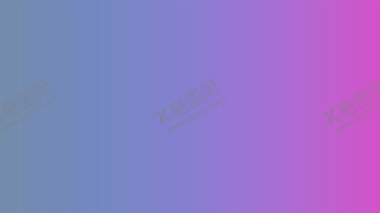 编号：51237601190349362779【酷图网】源文件下载-渐变背景素材