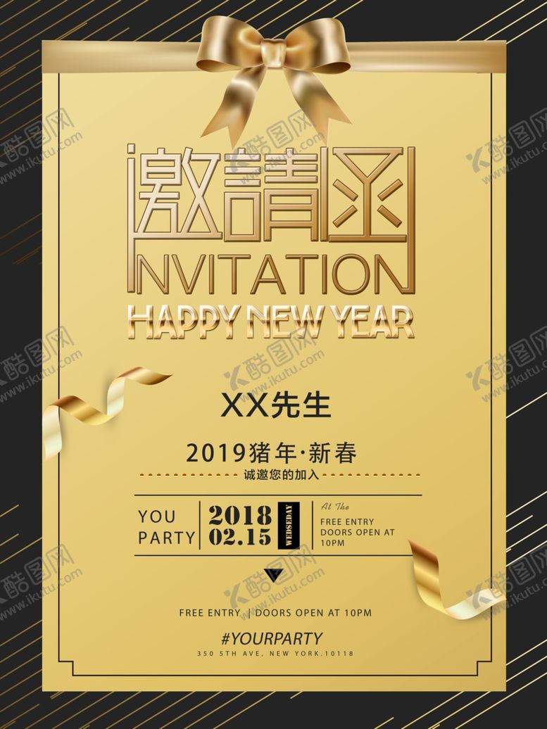 编号：55844510040310305519【酷图网】源文件下载-年会背景