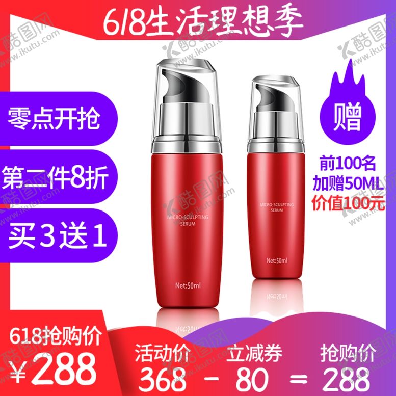 编号：28568609240806334599【酷图网】源文件下载-双十二