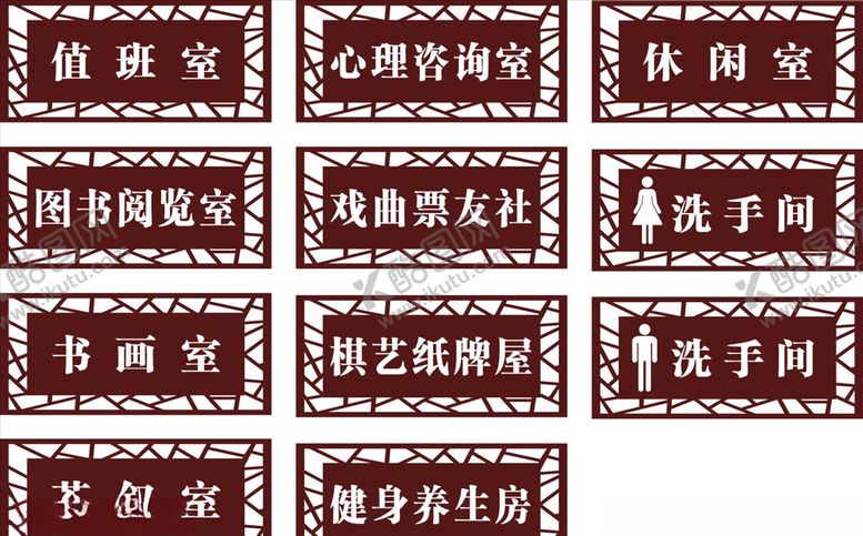 编号：78103509290955081259【酷图网】源文件下载-门牌