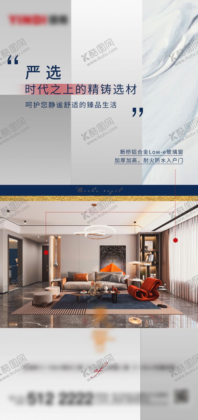 编号：39576209161227254276【酷图网】源文件下载-价值稿