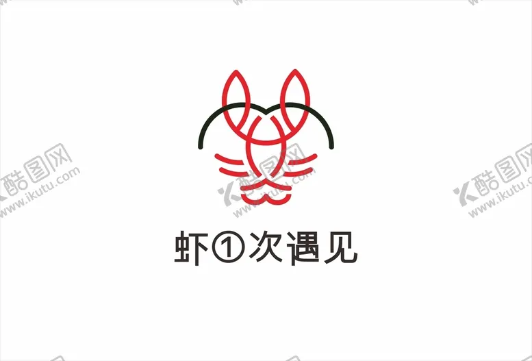 编号：17359503141452301681【酷图网】源文件下载-虾一次遇见LOGO