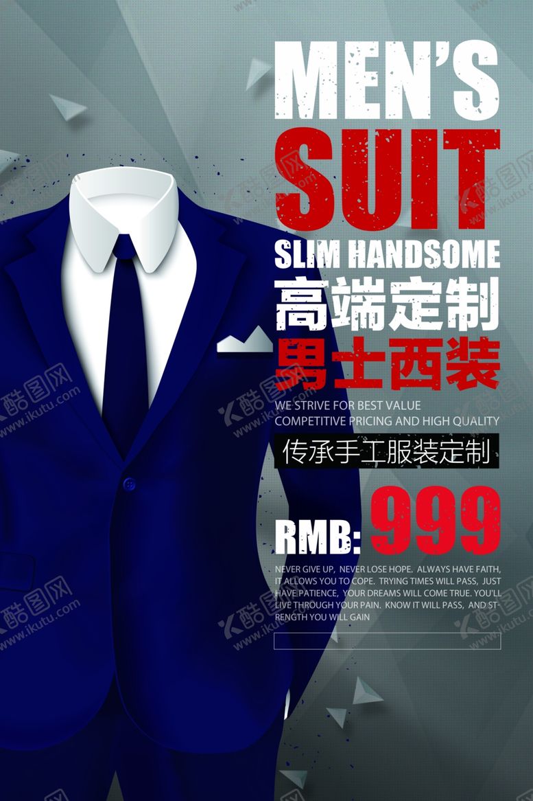 编号：52209607052041091299【酷图网】源文件下载-服装促销海报