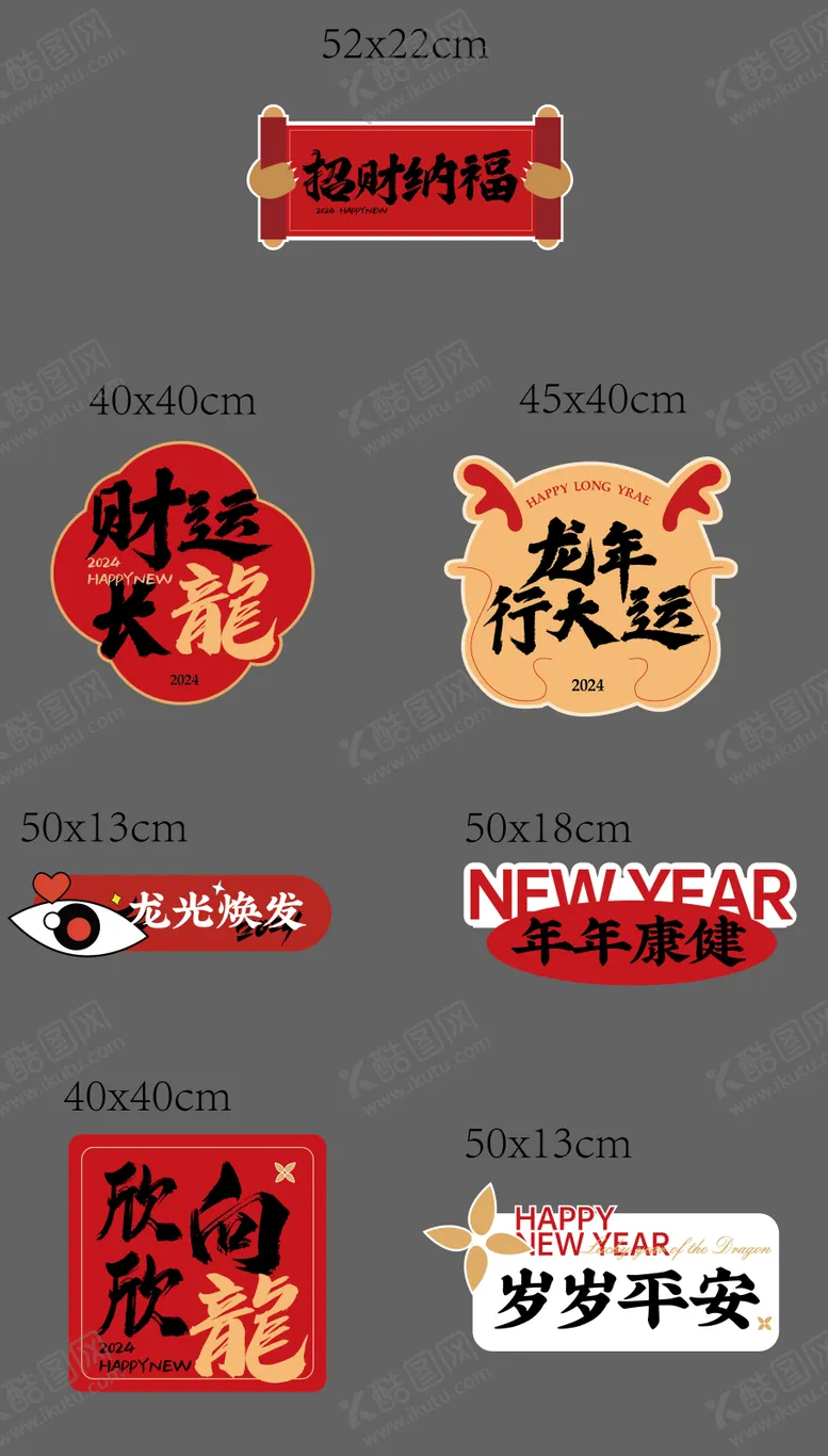 编号：16364711262341325849【酷图网】源文件下载-手举牌龙年活动龙年手举牌打卡