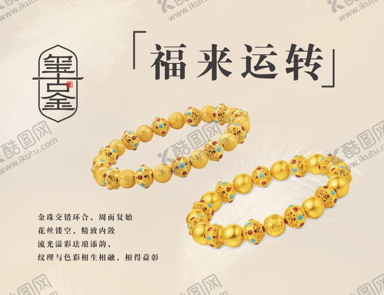 编号：88084702232036472528【酷图网】源文件下载-黄金珠宝饰品