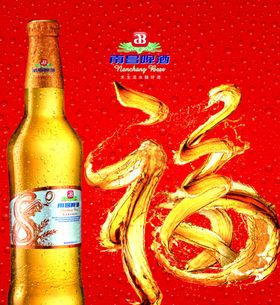 南昌啤酒海报