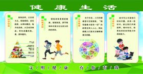 文明健康有你有我健康生活