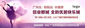 天鹅地产