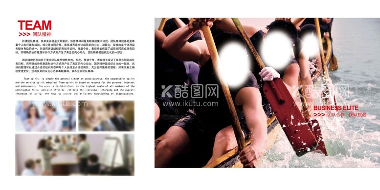 编号：40951609261034016437【酷图网】源文件下载-公司文化团队精神画册设计素材