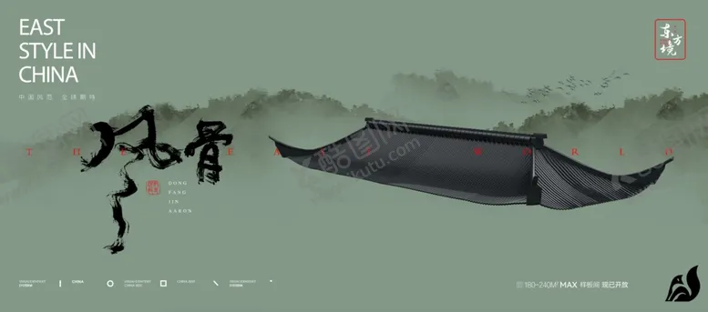 编号：25983202222358434757【酷图网】源文件下载-新中式国风展板