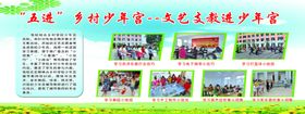 五进对折宣传页