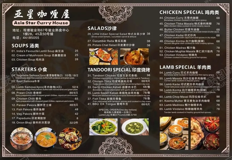 编号：82972702021755578337【酷图网】源文件下载-泰式小吃菜单