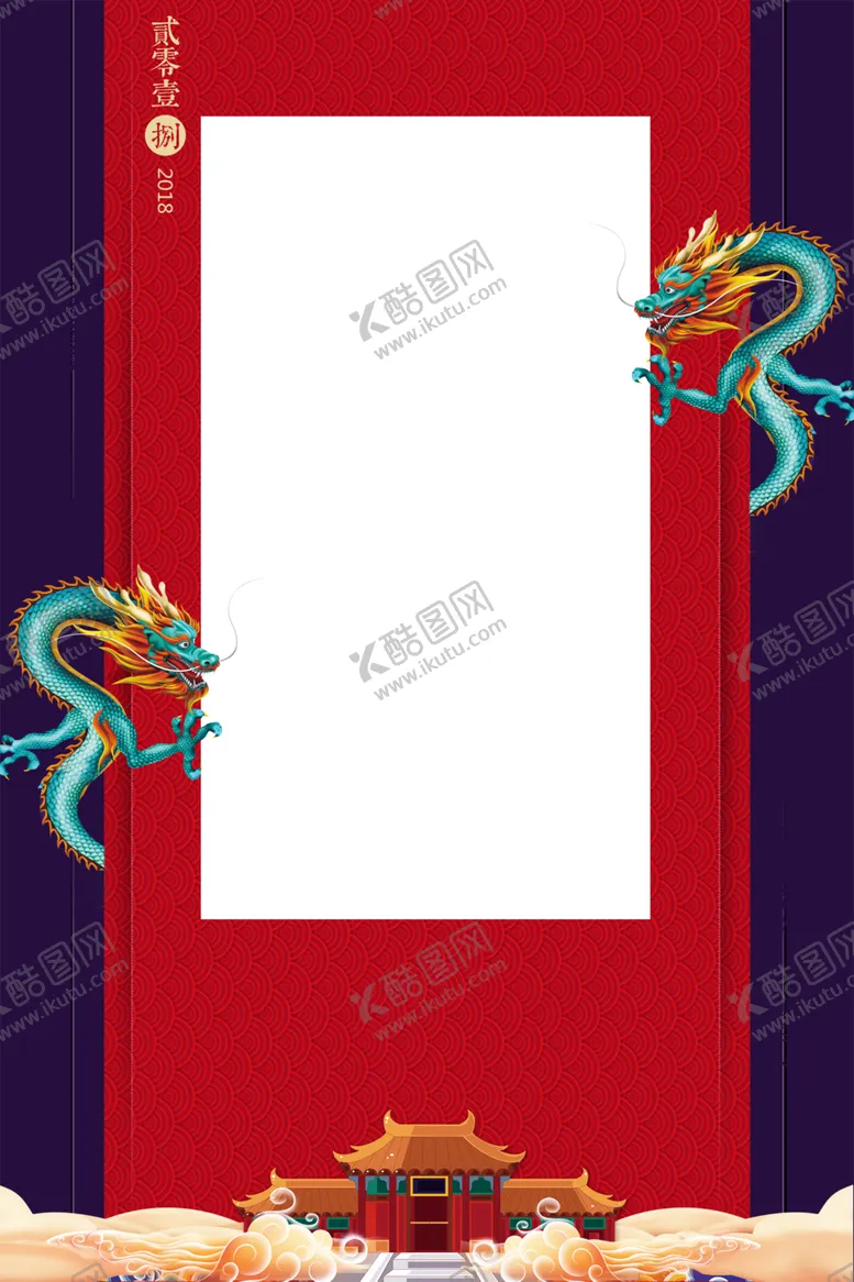 编号：31576005161814527282【酷图网】源文件下载-春节素材