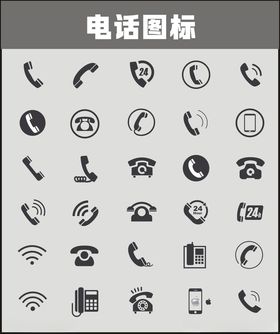 电话图标
