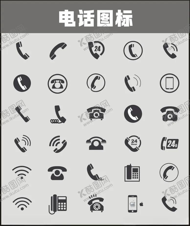 编号：84143405041717256593【酷图网】源文件下载-电话图标