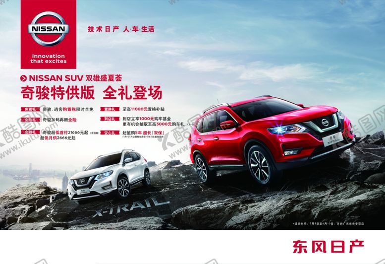 编号：53095205151516186632【酷图网】源文件下载-尼桑奇竣