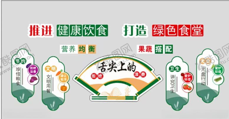 编号：63746710210457031912【酷图网】源文件下载-餐厅形象墙