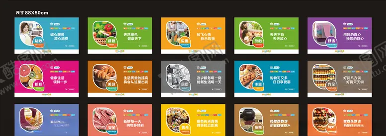 编号：45136306281636594953【酷图网】源文件下载-超市海报