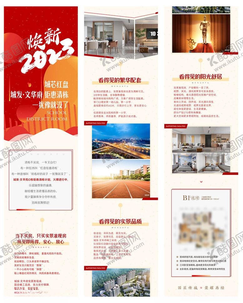 编号：44296201252226025442【酷图网】源文件下载-钜惠清盘长图