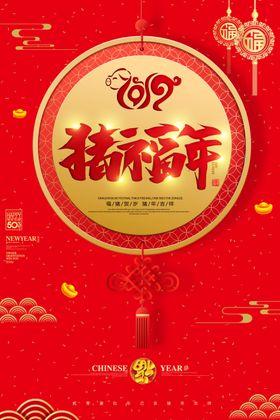 红色新年喜庆