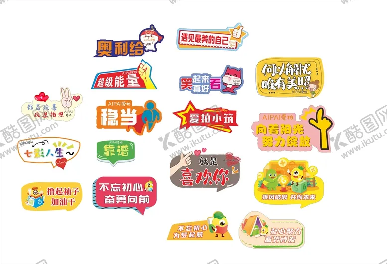 编号：43558112180047556461【酷图网】源文件下载-手举牌