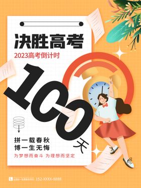 编号：35460209240111208639【酷图网】源文件下载-大学为你而战图片