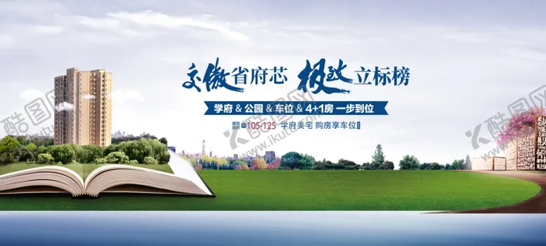编号：89391002071306387182【酷图网】源文件下载-学区房