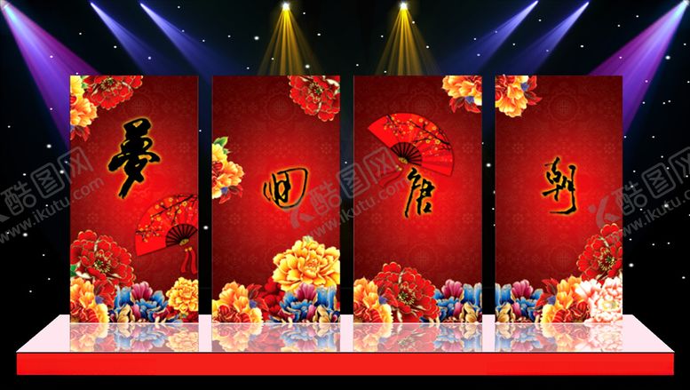 编号：26760104260052333575【酷图网】源文件下载-主体婚礼现场布置设计源文件素材