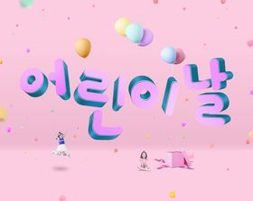 5.1创意艺术字设计艺术字.