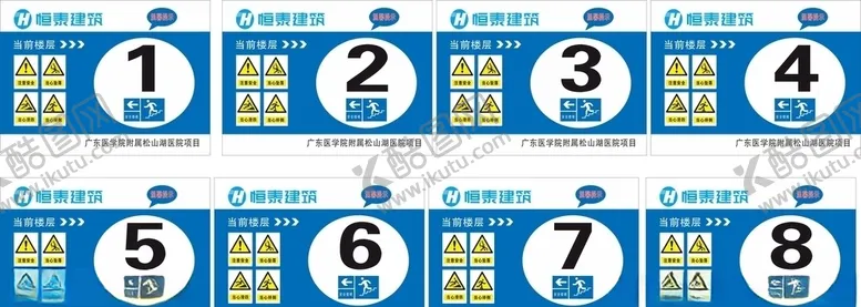 编号：99453504092347427433【酷图网】源文件下载-安全施工建筑工地楼层牌