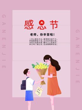 感恩节年终庆爱在广告