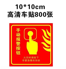 手动报警按钮