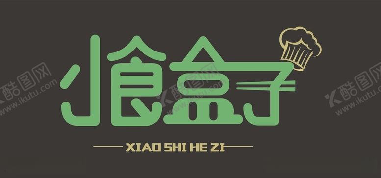 编号：17952412161619137240【酷图网】源文件下载-小食盒子
