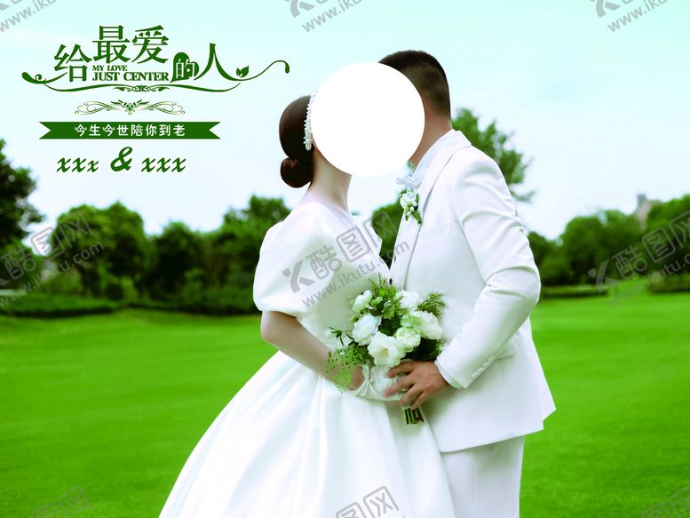 编号：34869712160500456881【酷图网】源文件下载-婚礼  海报
