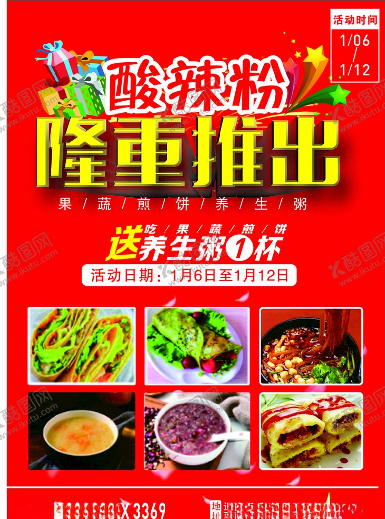 编号：33662010011337574938【酷图网】源文件下载-单面