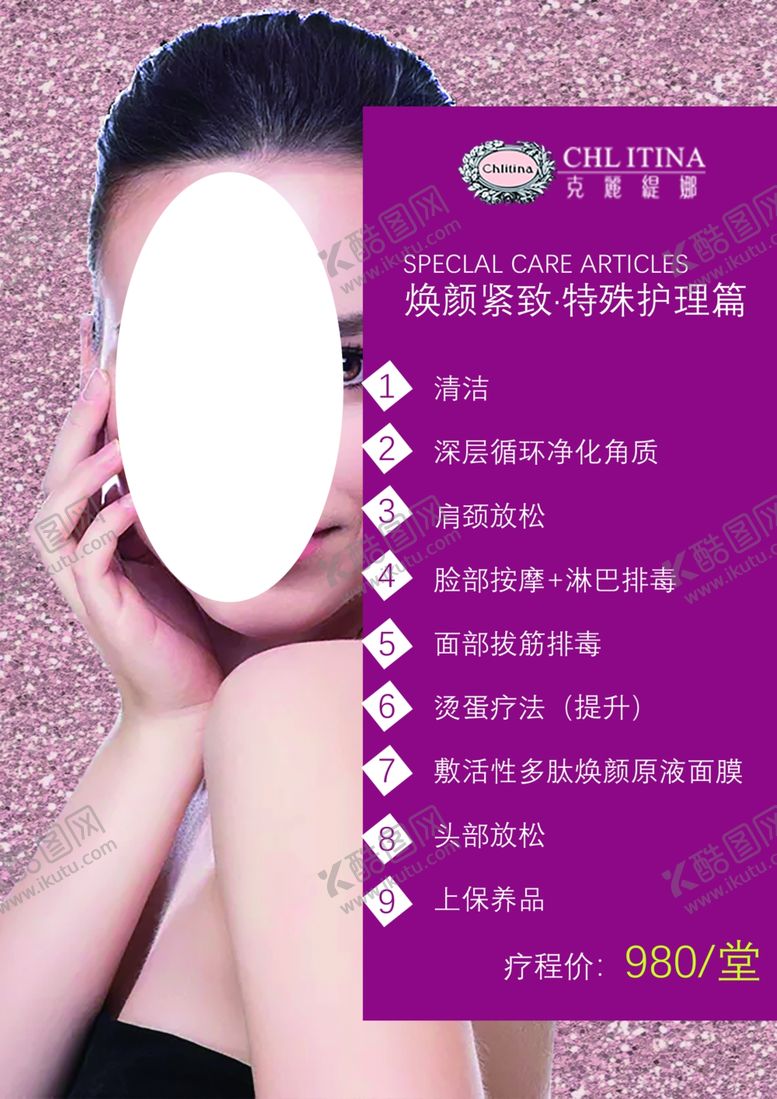 编号：97620411011904491222【酷图网】源文件下载-克丽缇娜