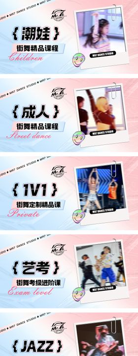 街舞培训课程图banner