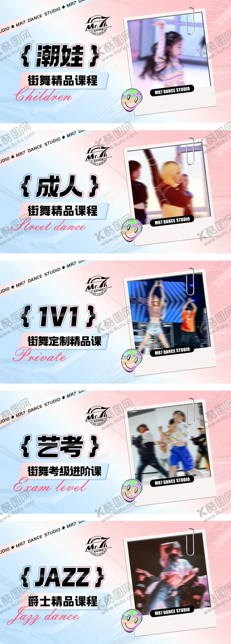 编号：40074306142235292098【酷图网】源文件下载-街舞培训课程图banner