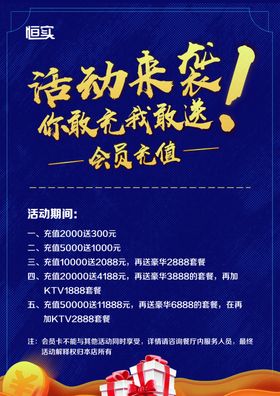 活动来袭