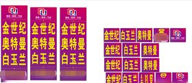 紫色石材广告