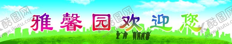 编号：19396409240044147292【酷图网】源文件下载-欢迎您