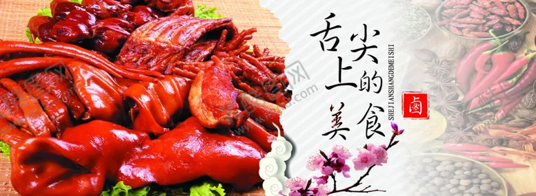 编号：35912912101946505257【酷图网】源文件下载-熟食