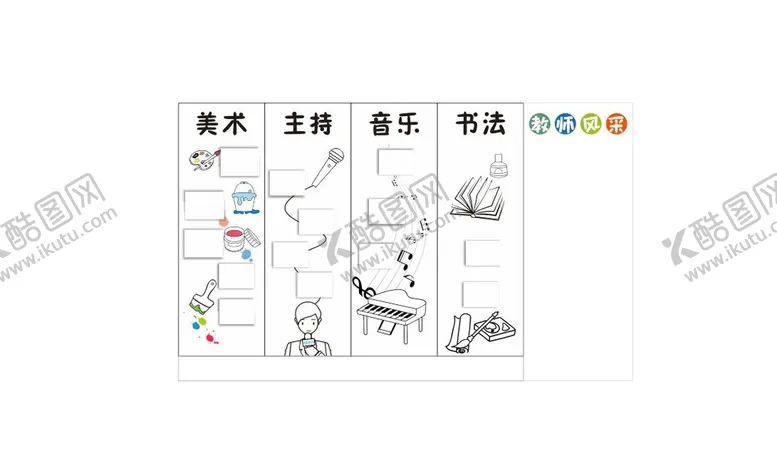 编号：71420401122033025459【酷图网】源文件下载-艺术机构