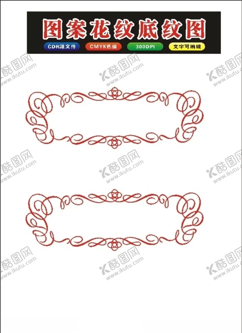 编号：34332206290427103038【酷图网】源文件下载-边角镂空花边广告公司