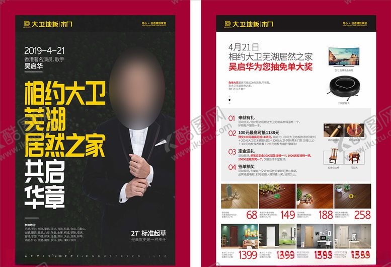 编号：90533809270719389529【酷图网】源文件下载-团购