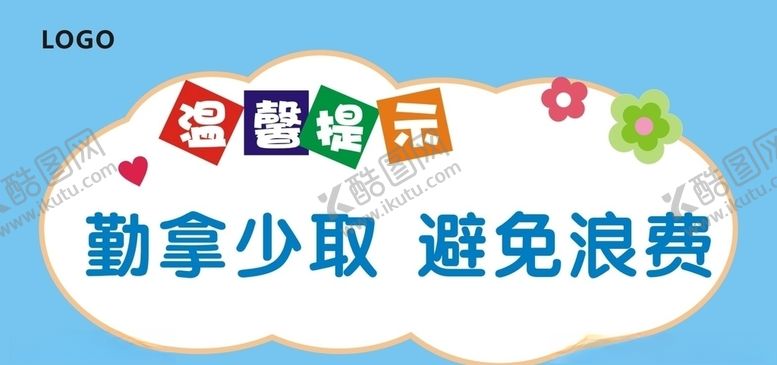 编号：38504806282309527972【酷图网】源文件下载-温馨提示
