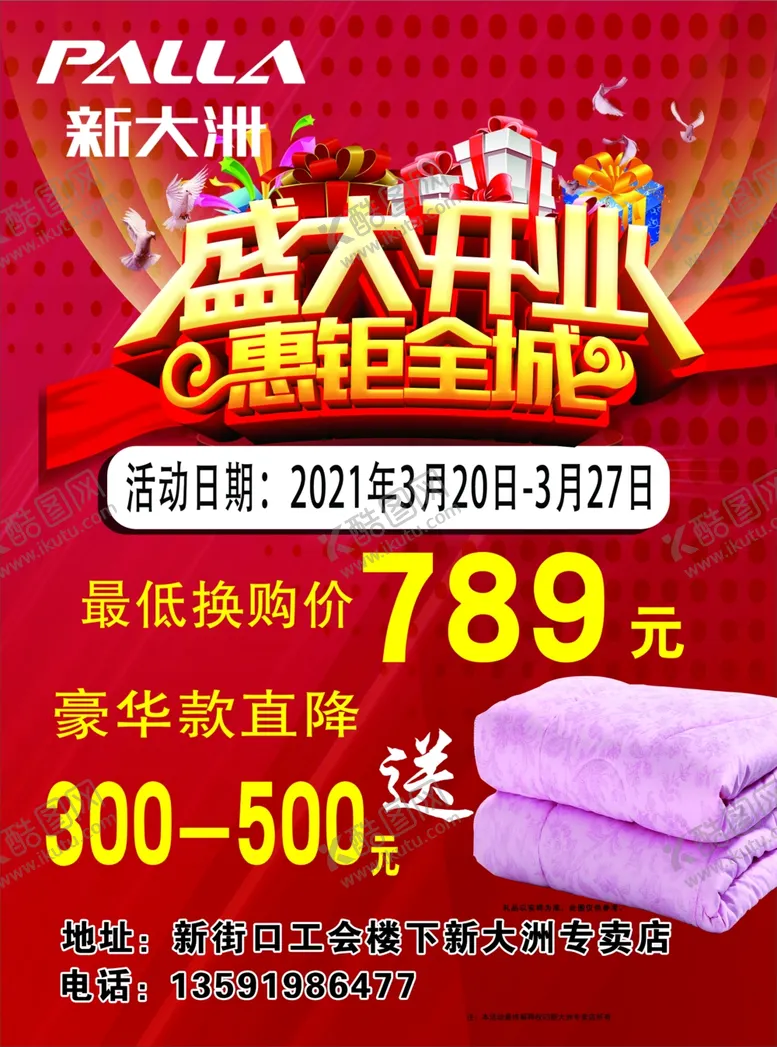编号：61851903211624542840【酷图网】源文件下载-新大洲电动车